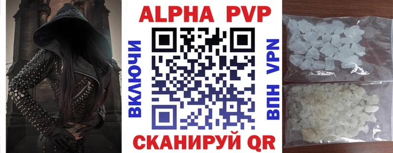 А ПВП кристаллы Первоуральск