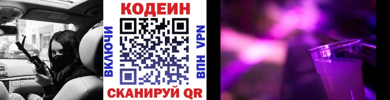 что такое   даркнет Telegram  Codein напиток Lean (лин)  Первоуральск 