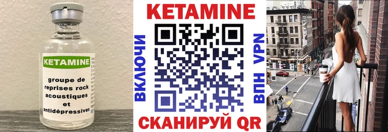 Кетамин VHQ  Первоуральск 