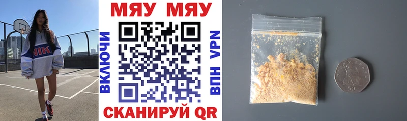 МЕФ mephedrone  Первоуральск 